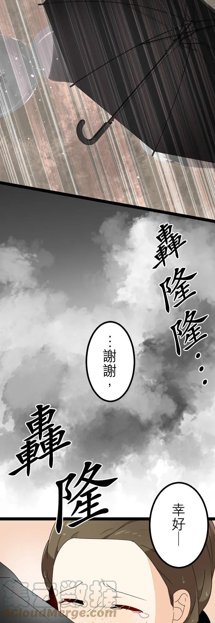 第244话：杀人鬼的梦与现实―阿尔冯斯篇―出题10 第27页