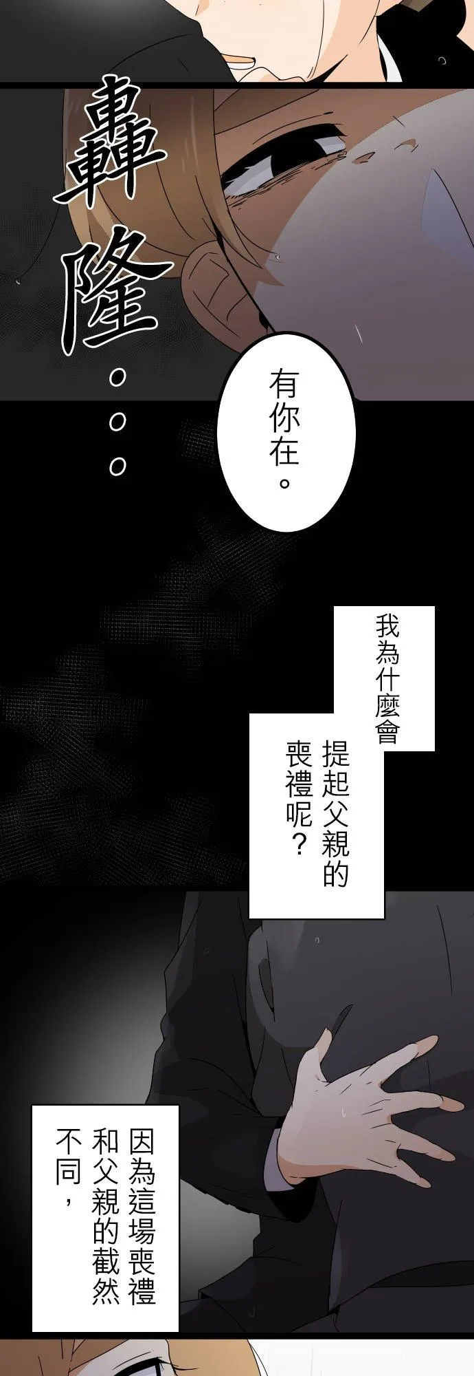第244话：杀人鬼的梦与现实―阿尔冯斯篇―出题10 第28页