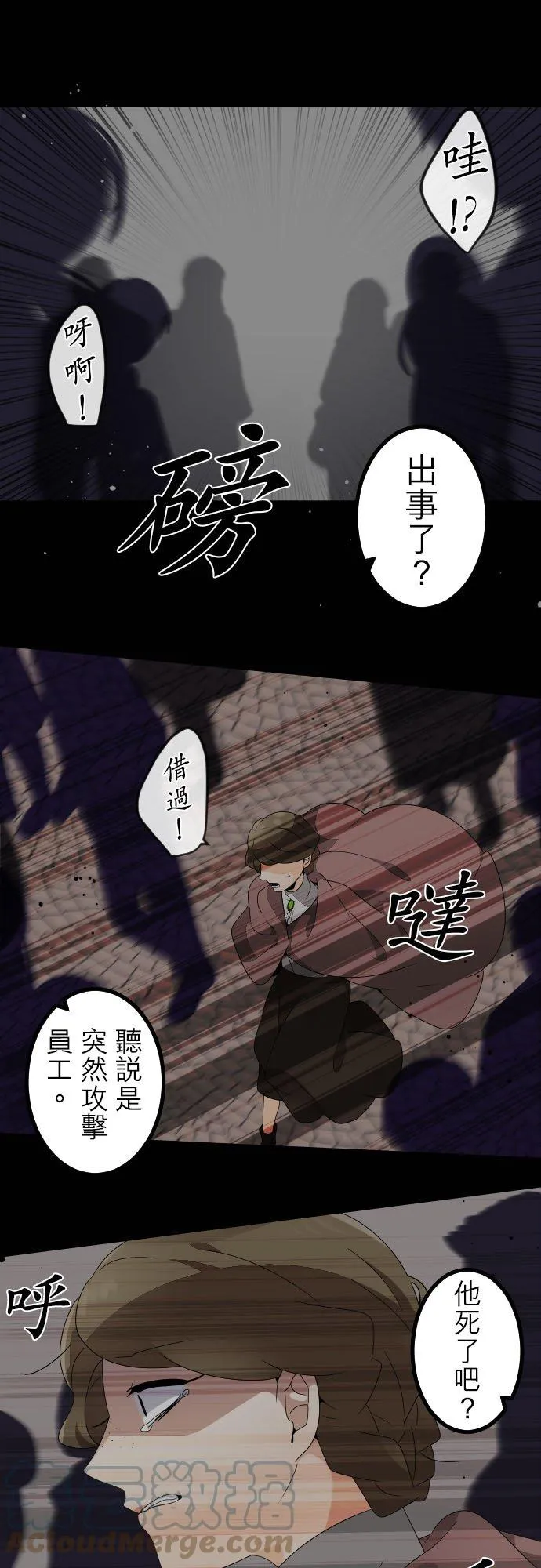 第246话：杀人鬼的梦与现实―阿尔冯斯篇―出题12 第1页