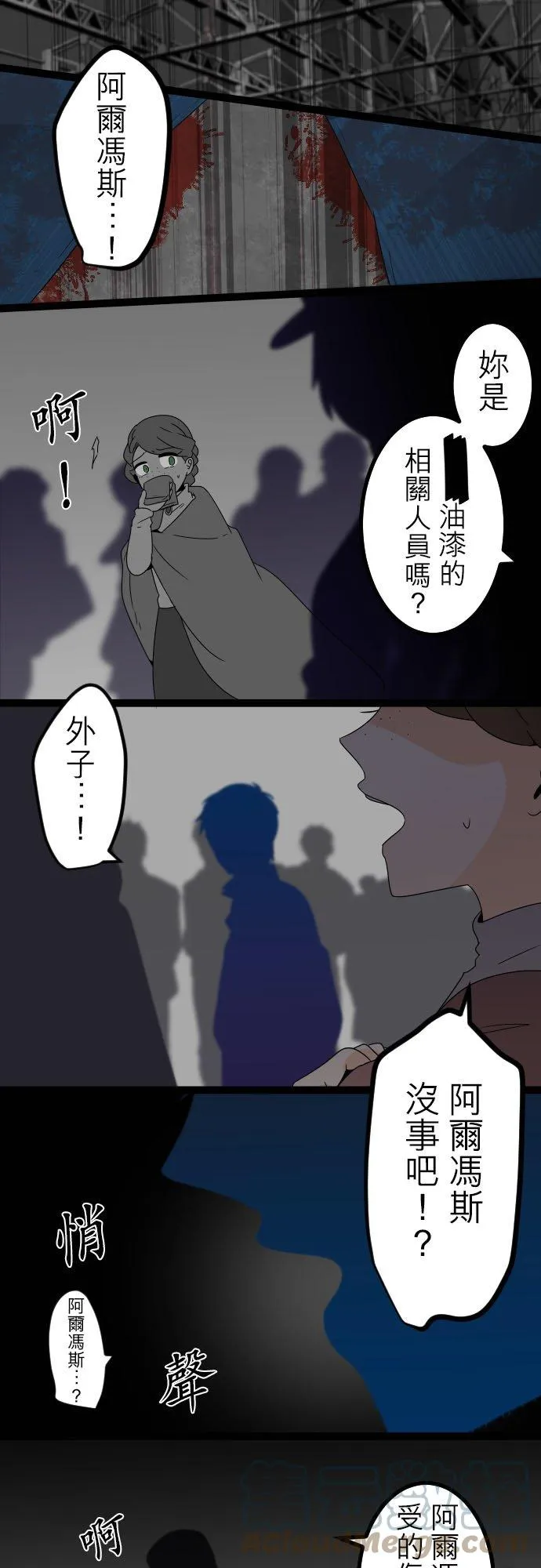 第246话：杀人鬼的梦与现实―阿尔冯斯篇―出题12 第3页