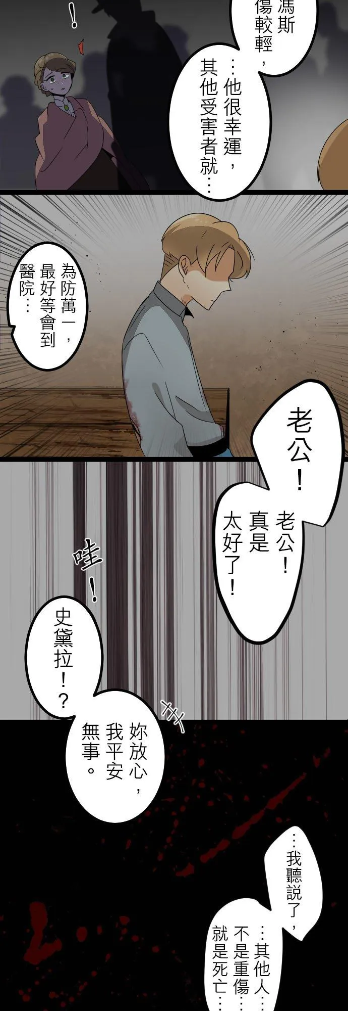 第246话：杀人鬼的梦与现实―阿尔冯斯篇―出题12 第4页