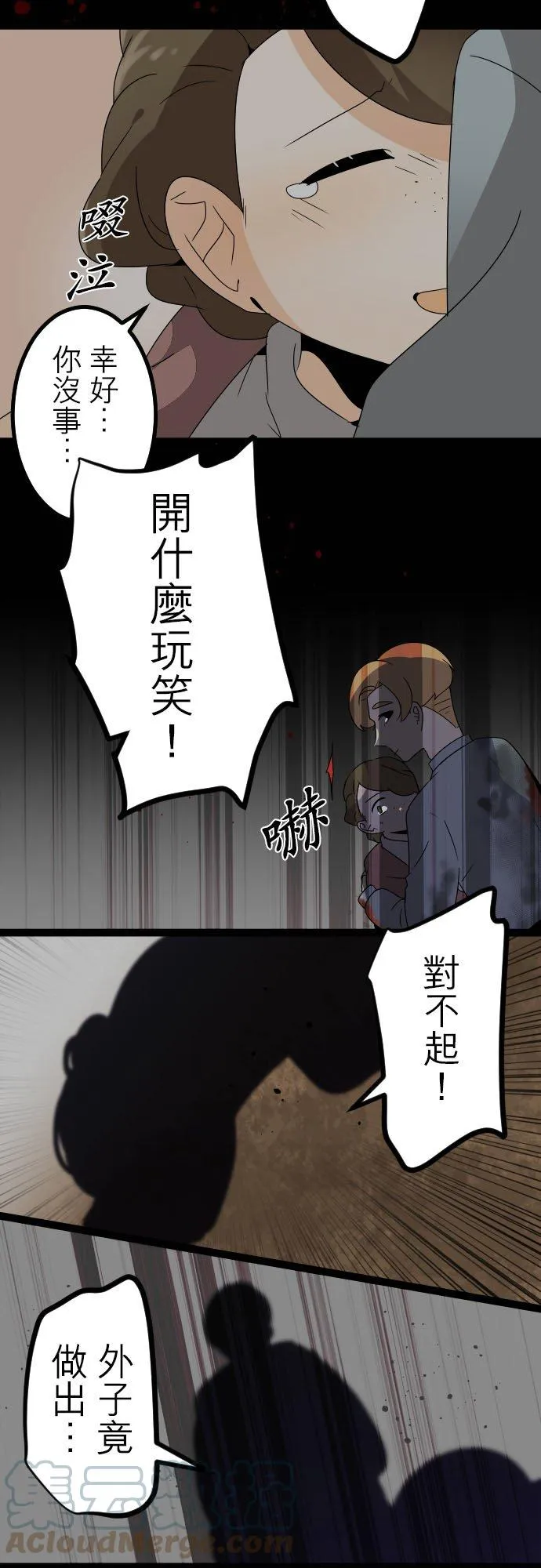 第246话：杀人鬼的梦与现实―阿尔冯斯篇―出题12 第5页