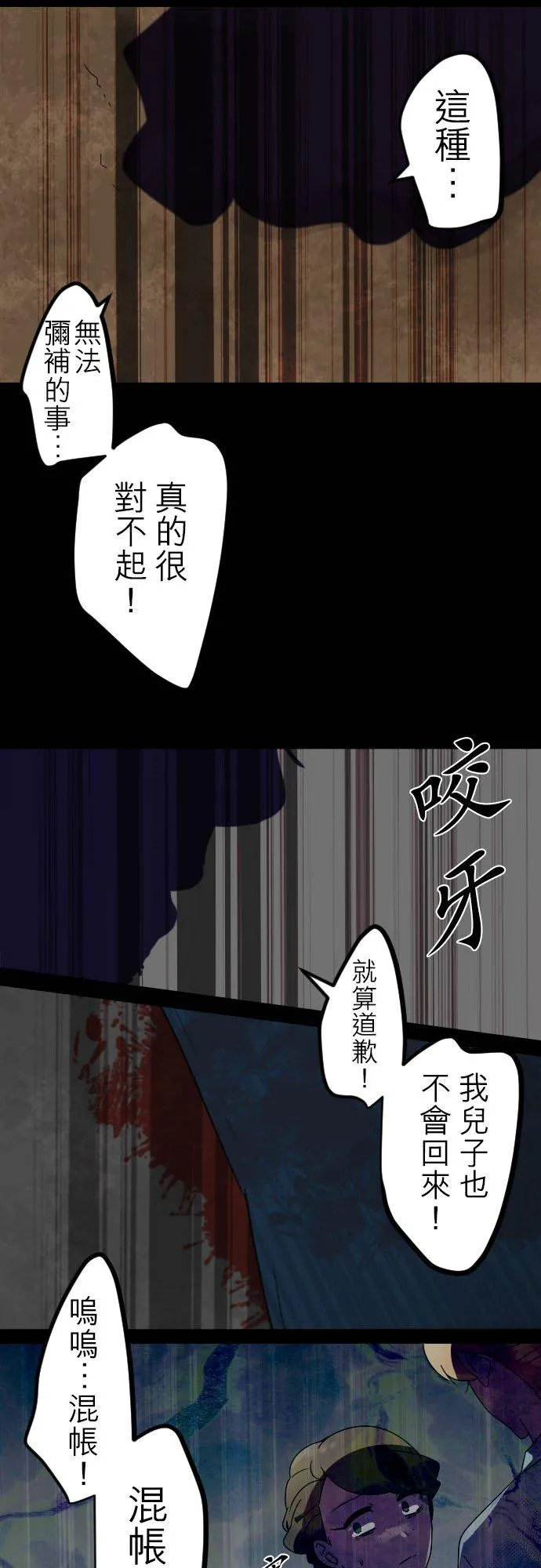 第246话：杀人鬼的梦与现实―阿尔冯斯篇―出题12 第6页
