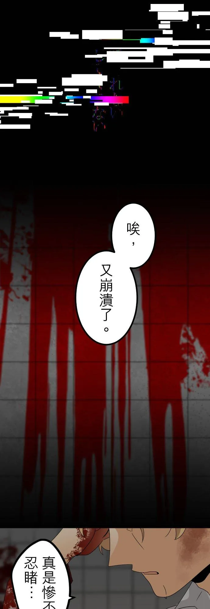第246话：杀人鬼的梦与现实―阿尔冯斯篇―出题12 第16页