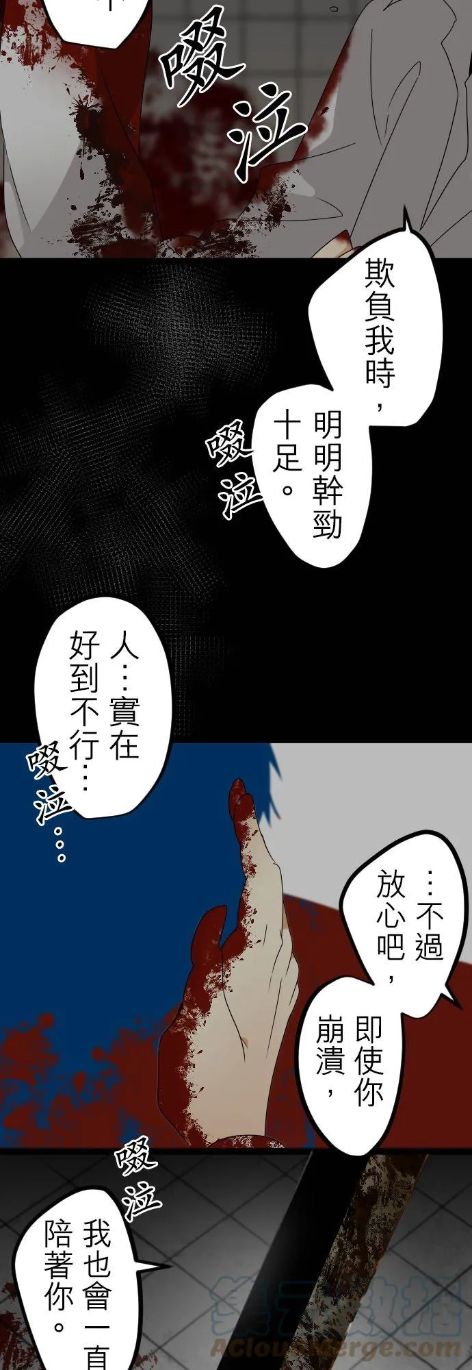第246话：杀人鬼的梦与现实―阿尔冯斯篇―出题12 第17页