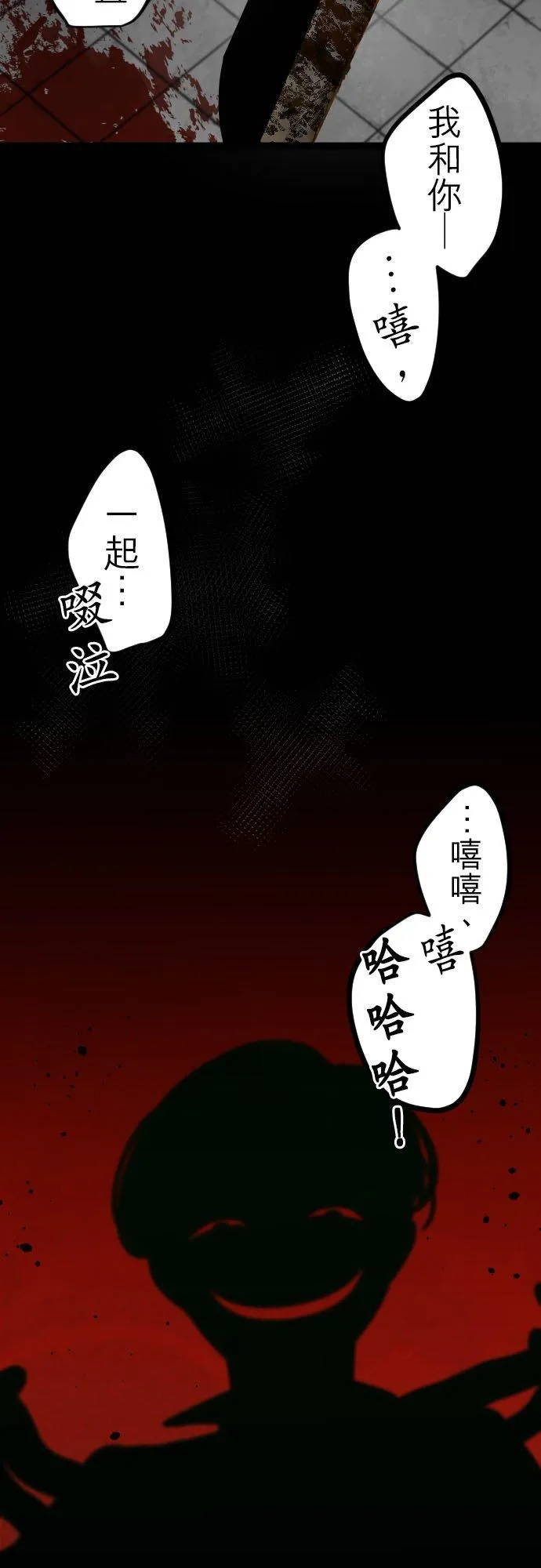 第246话：杀人鬼的梦与现实―阿尔冯斯篇―出题12 第18页