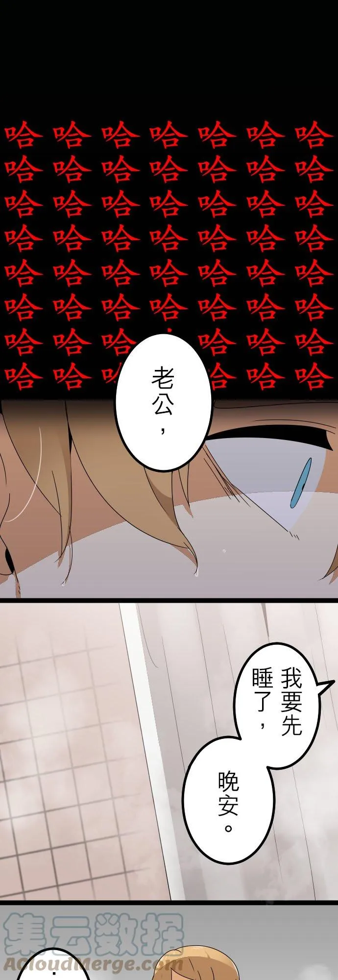 第246话：杀人鬼的梦与现实―阿尔冯斯篇―出题12 第19页