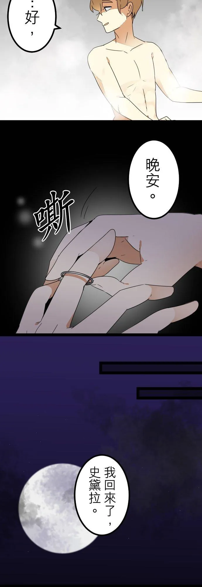 第246话：杀人鬼的梦与现实―阿尔冯斯篇―出题12 第20页