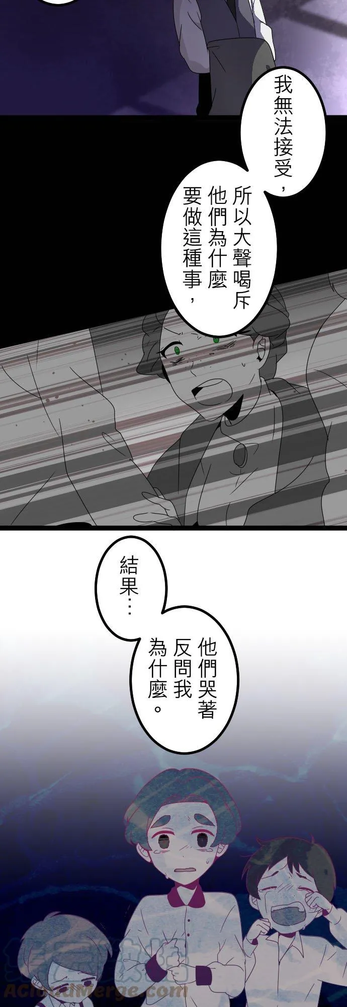 第246话：杀人鬼的梦与现实―阿尔冯斯篇―出题12 第23页