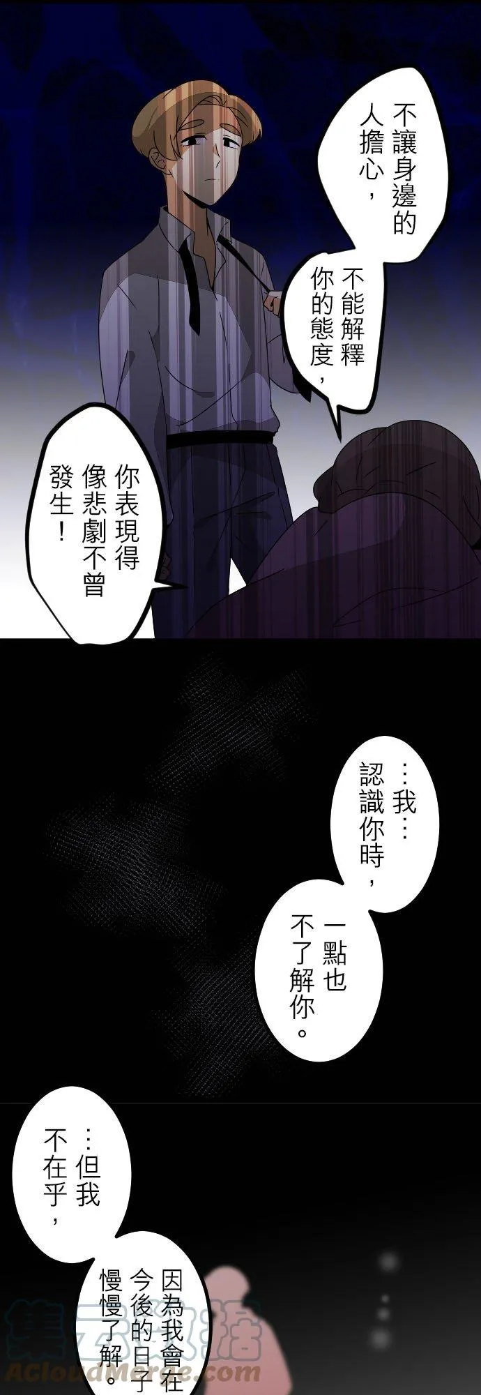第246话：杀人鬼的梦与现实―阿尔冯斯篇―出题12 第31页