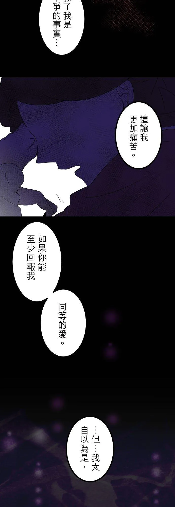第246话：杀人鬼的梦与现实―阿尔冯斯篇―出题12 第34页