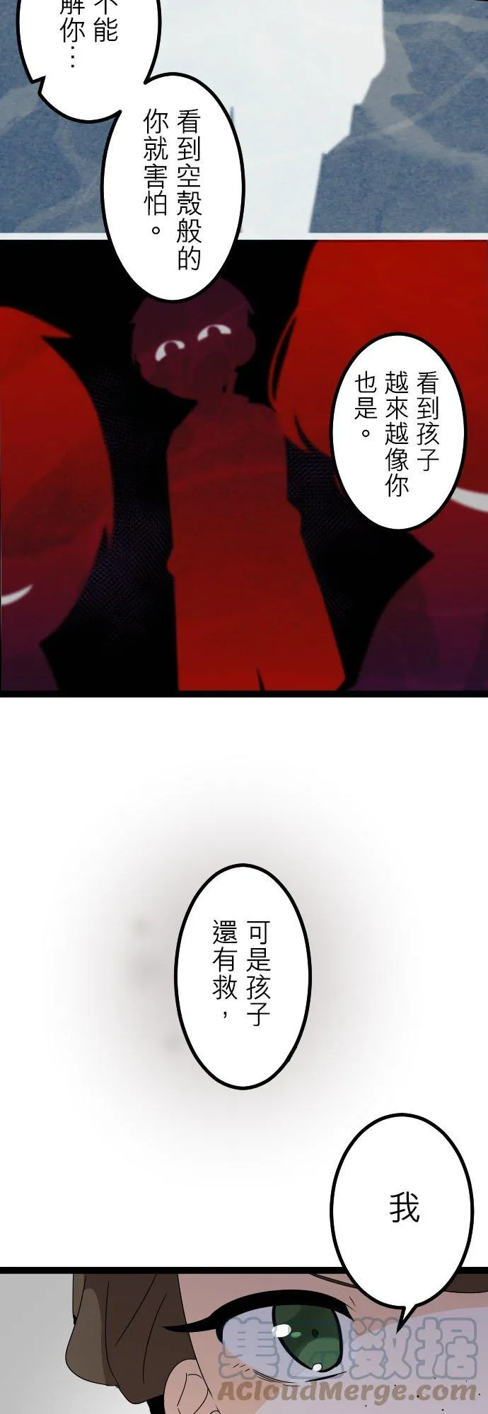 第246话：杀人鬼的梦与现实―阿尔冯斯篇―出题12 第37页