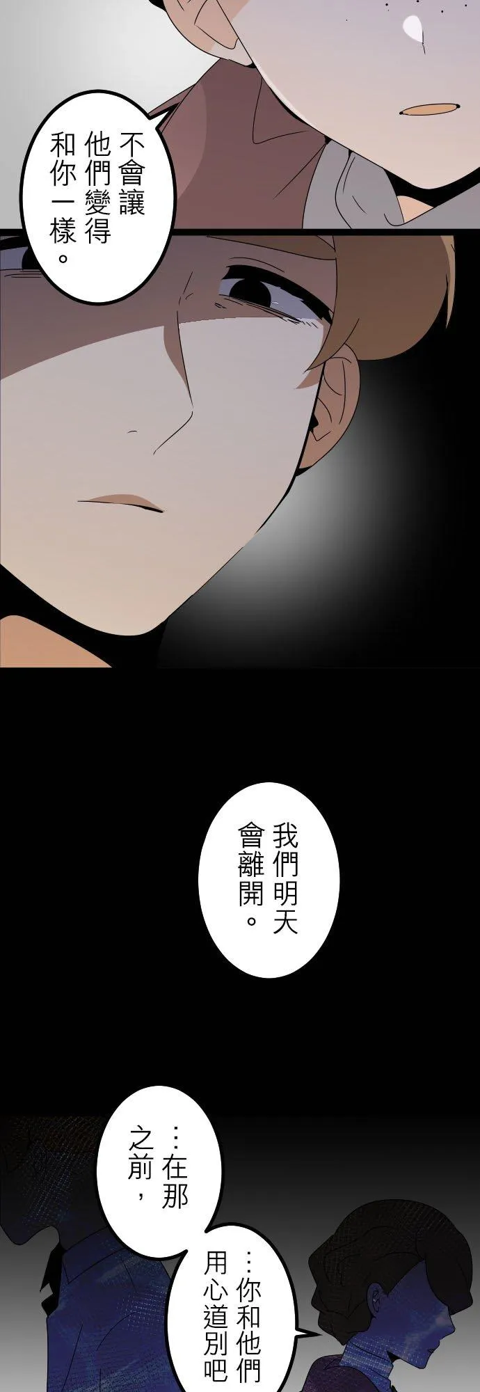第246话：杀人鬼的梦与现实―阿尔冯斯篇―出题12 第38页