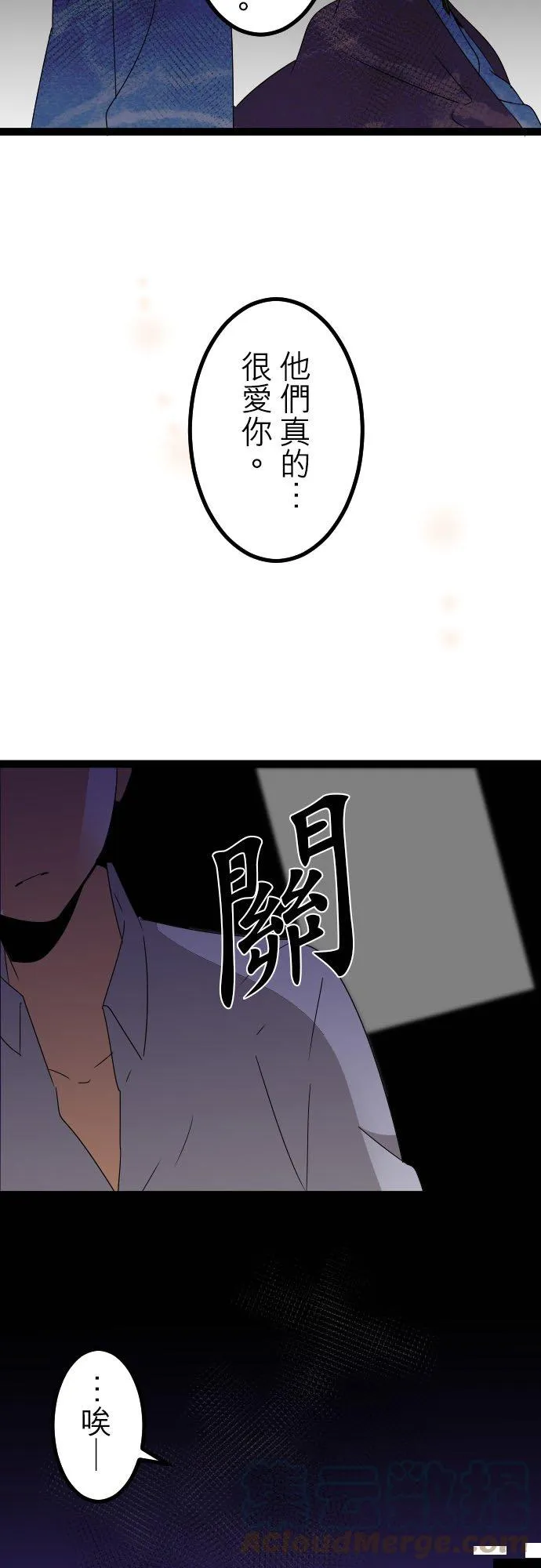 第246话：杀人鬼的梦与现实―阿尔冯斯篇―出题12 第39页