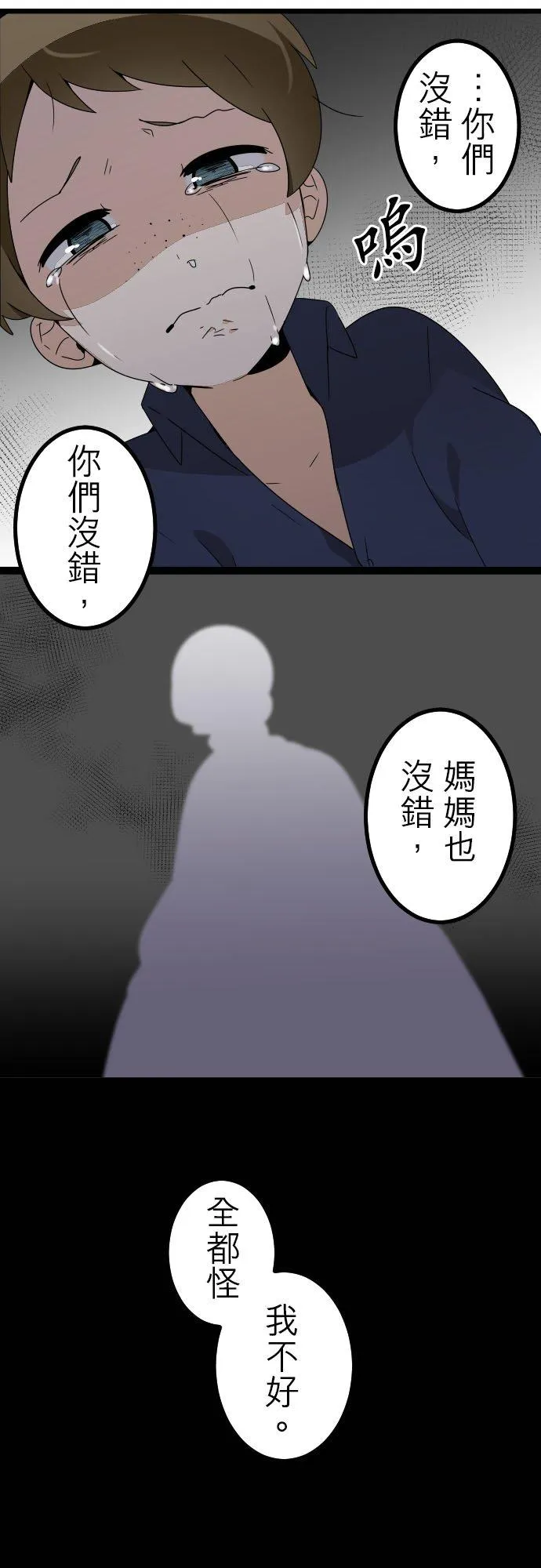 第247话：杀人鬼的梦与现实―阿尔冯斯篇―出题13 第16页