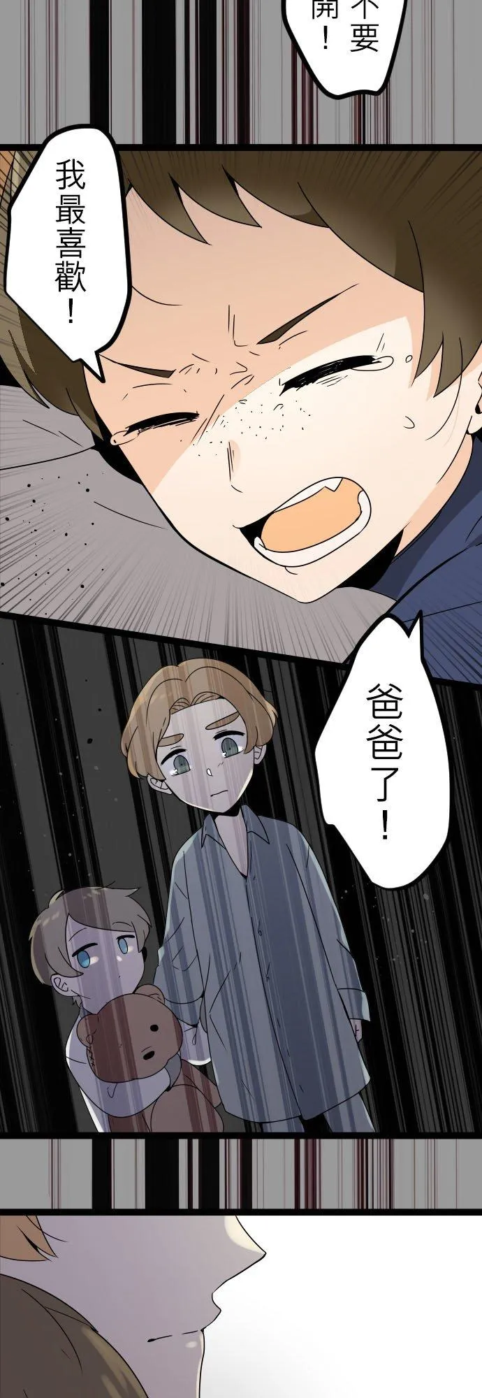 第247话：杀人鬼的梦与现实―阿尔冯斯篇―出题13 第18页