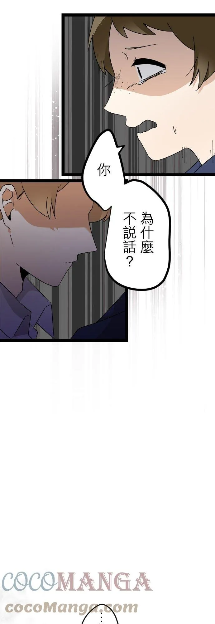 第247话：杀人鬼的梦与现实―阿尔冯斯篇―出题13 第21页