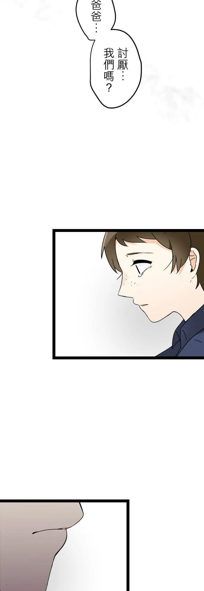 第247话：杀人鬼的梦与现实―阿尔冯斯篇―出题13 第22页