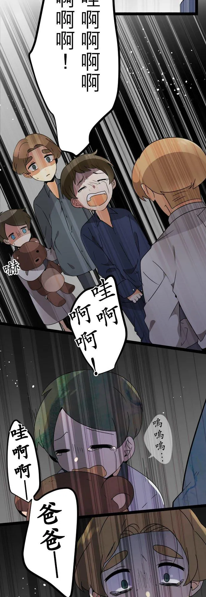 第247话：杀人鬼的梦与现实―阿尔冯斯篇―出题13 第24页