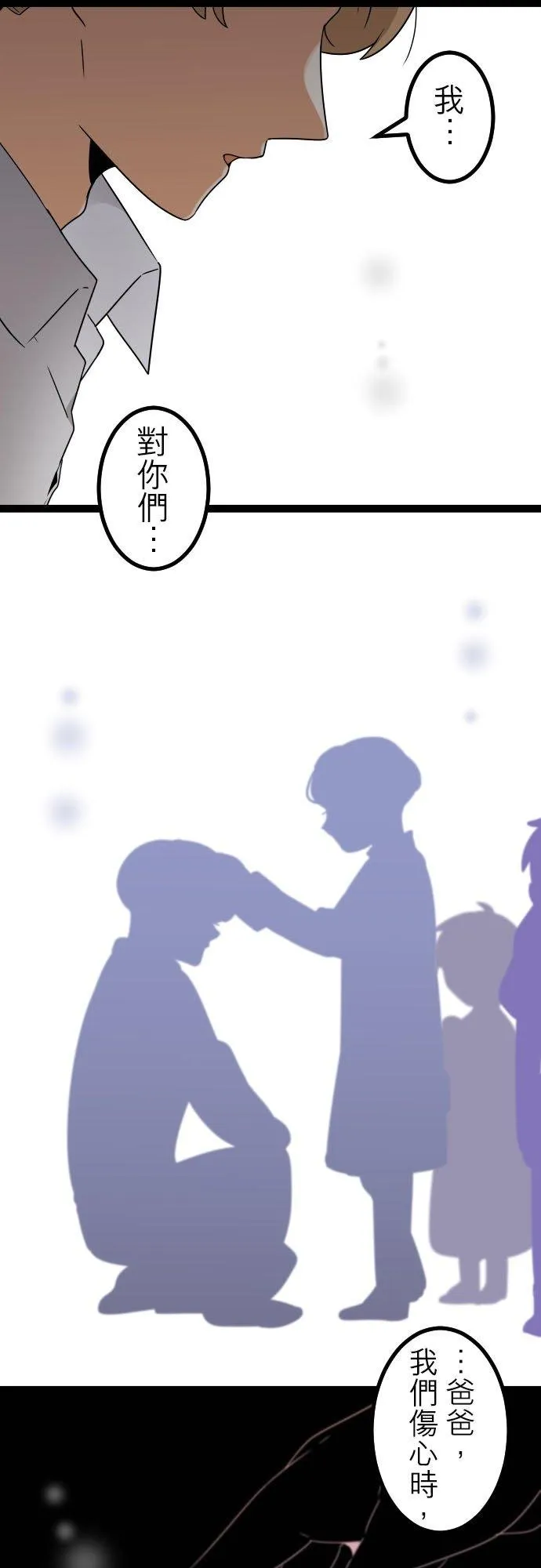 第247话：杀人鬼的梦与现实―阿尔冯斯篇―出题13 第26页