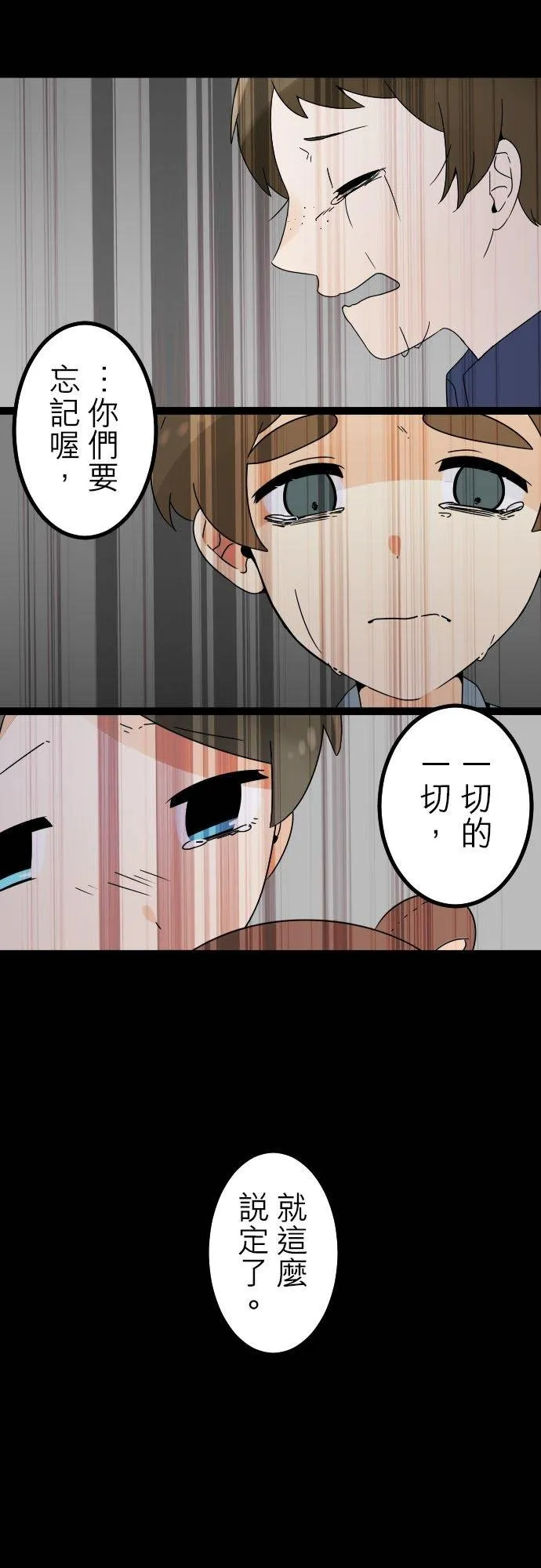 第247话：杀人鬼的梦与现实―阿尔冯斯篇―出题13 第30页