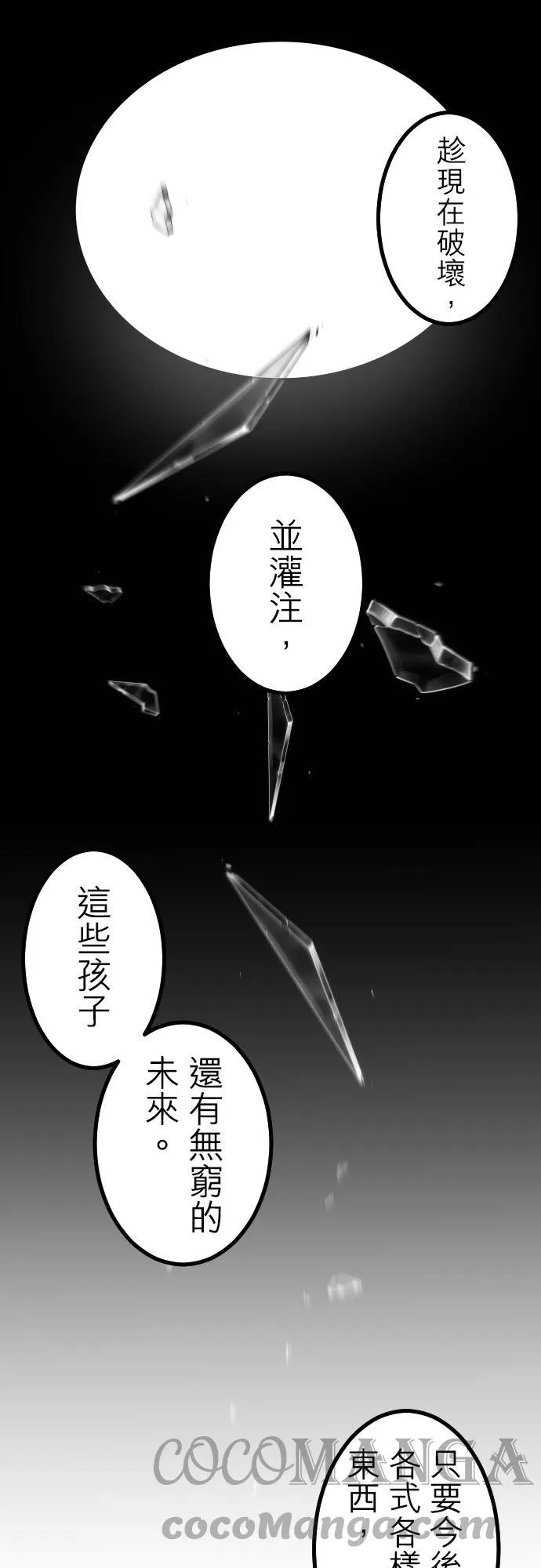 第247话：杀人鬼的梦与现实―阿尔冯斯篇―出题13 第39页