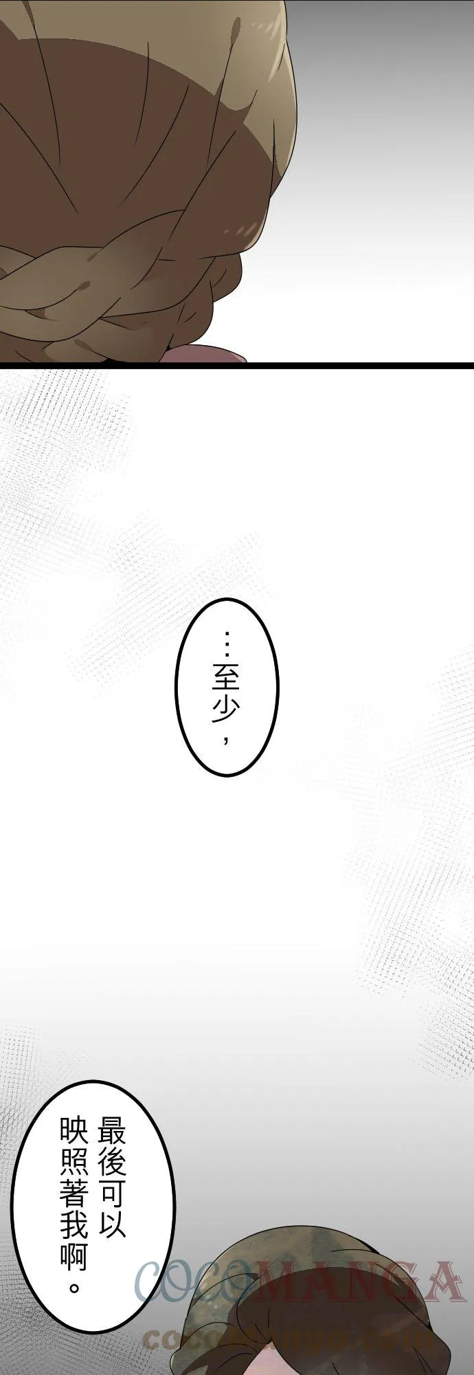 第247话：杀人鬼的梦与现实―阿尔冯斯篇―出题13 第43页