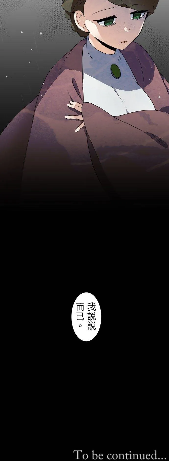 第247话：杀人鬼的梦与现实―阿尔冯斯篇―出题13 第44页