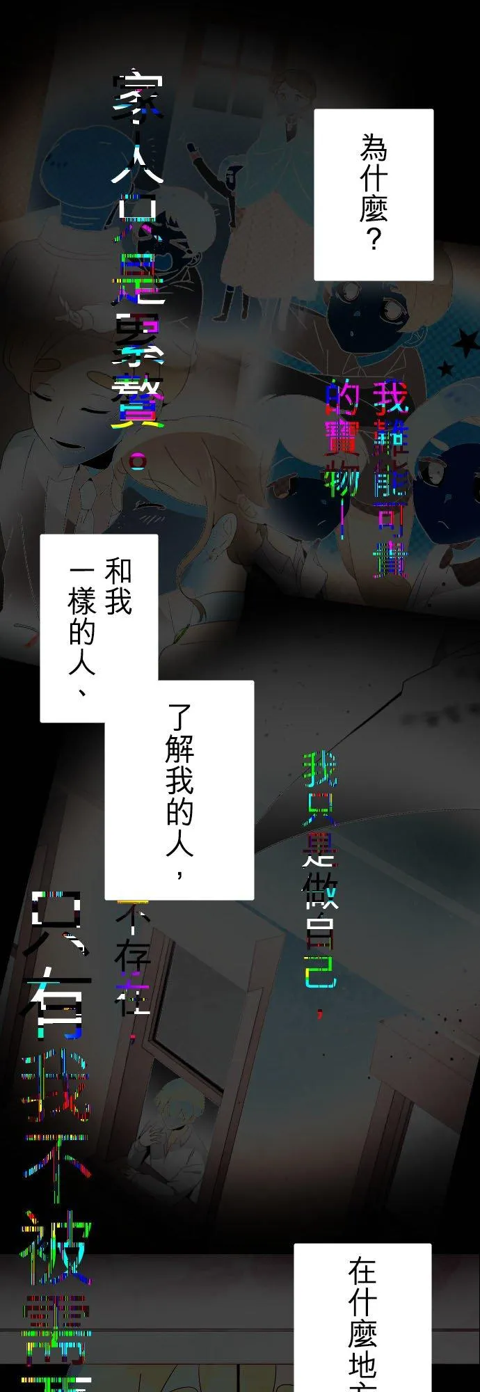 第248话：杀人鬼的梦与现实―阿尔冯斯篇―出题14 第6页