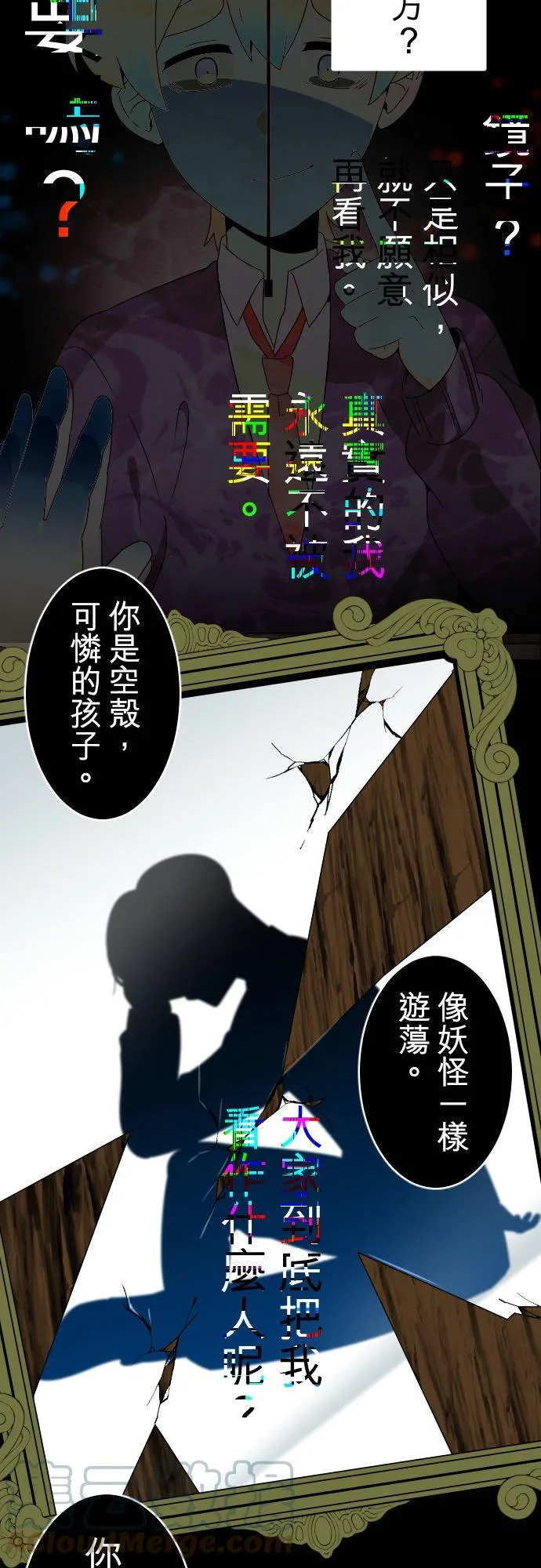 第248话：杀人鬼的梦与现实―阿尔冯斯篇―出题14 第7页