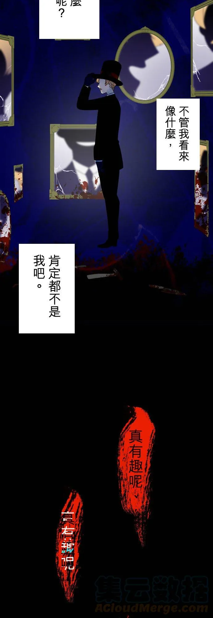 第248话：杀人鬼的梦与现实―阿尔冯斯篇―出题14 第13页