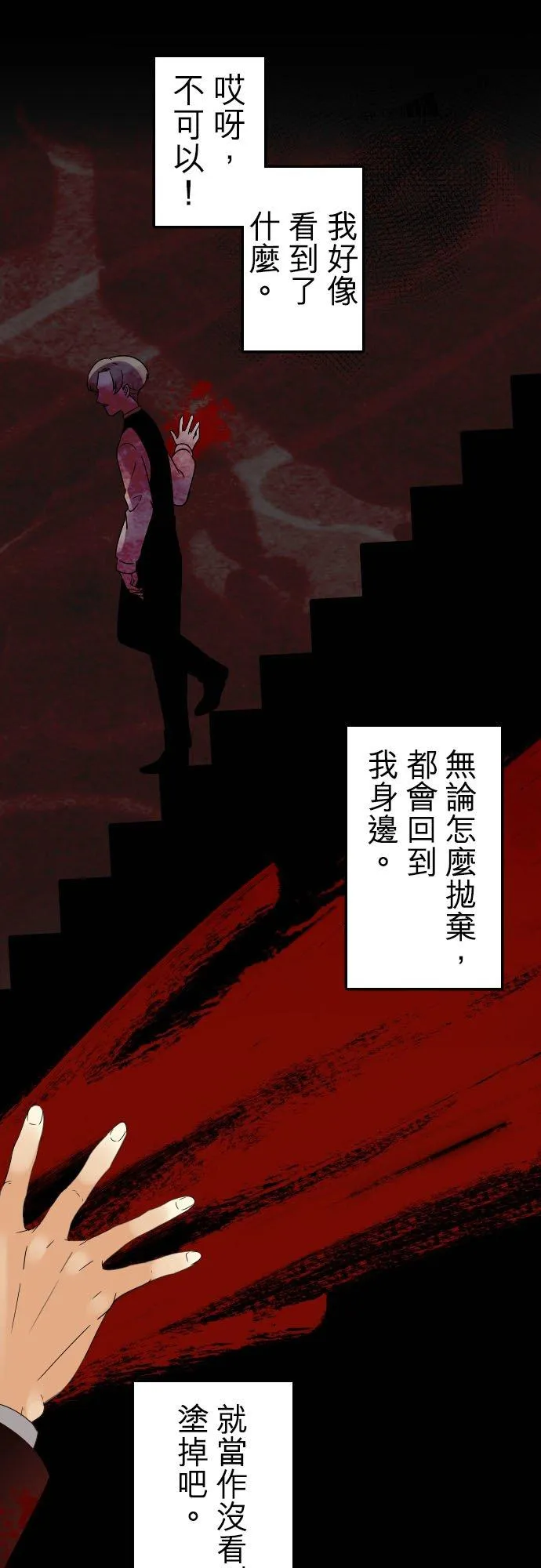 第248话：杀人鬼的梦与现实―阿尔冯斯篇―出题14 第16页