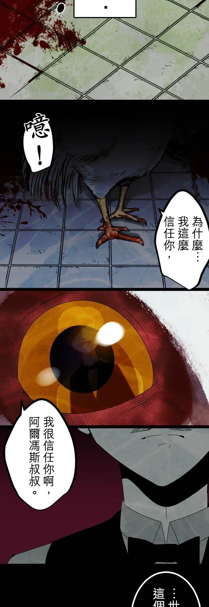 第248话：杀人鬼的梦与现实―阿尔冯斯篇―出题14 第18页