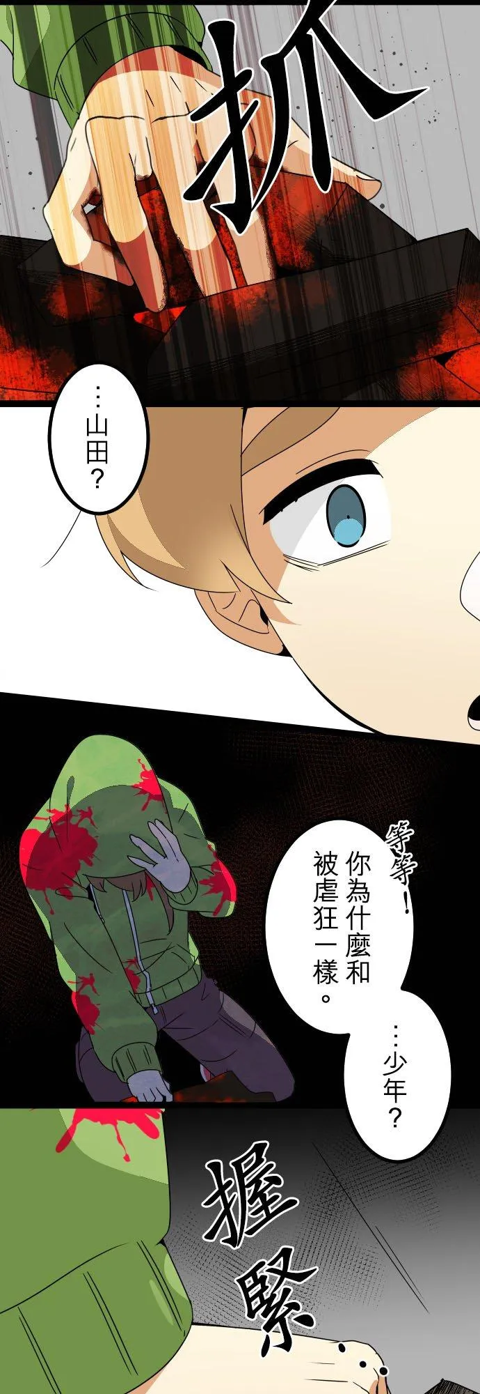 第249话：杀人鬼的梦与现实―阿尔冯斯篇―Dá'ànzàibǎoliúzhung 第6页