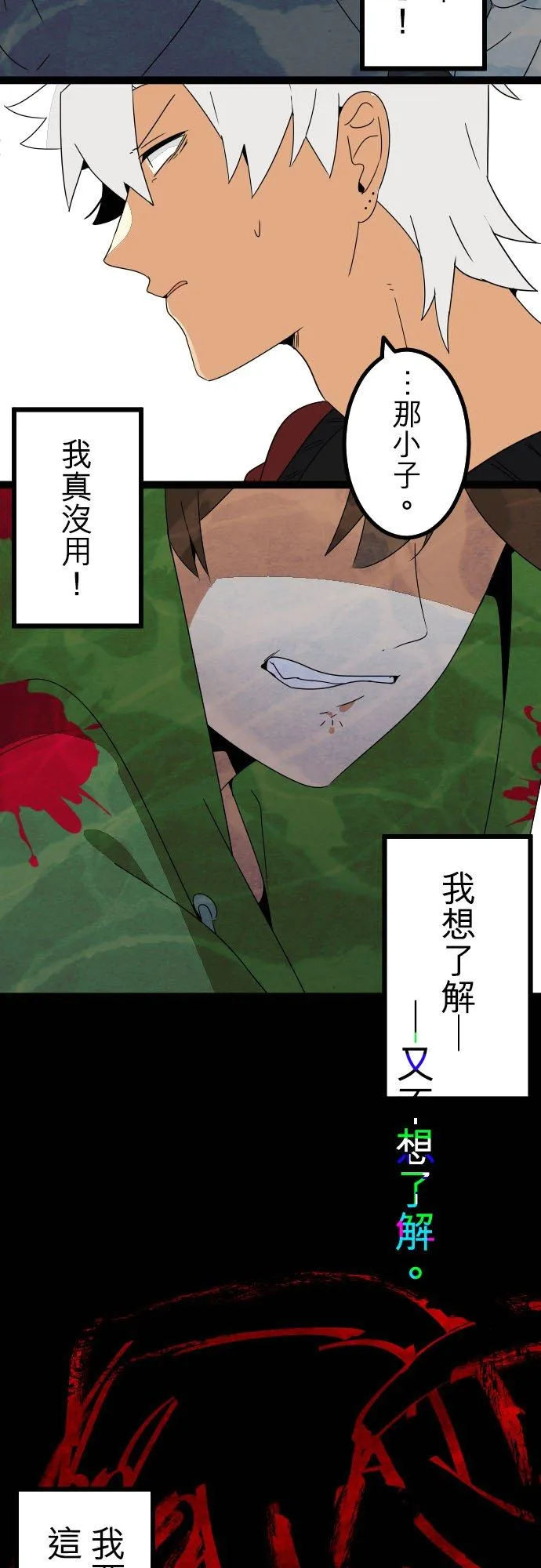 第249话：杀人鬼的梦与现实―阿尔冯斯篇―Dá'ànzàibǎoliúzhung 第8页