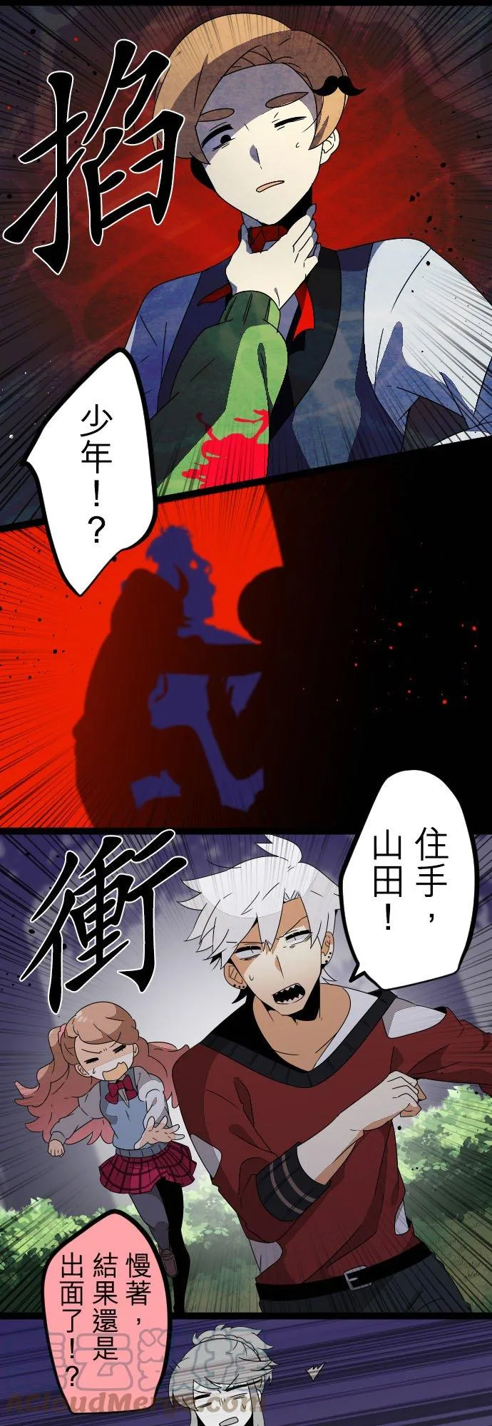 第249话：杀人鬼的梦与现实―阿尔冯斯篇―Dá'ànzàibǎoliúzhung 第11页