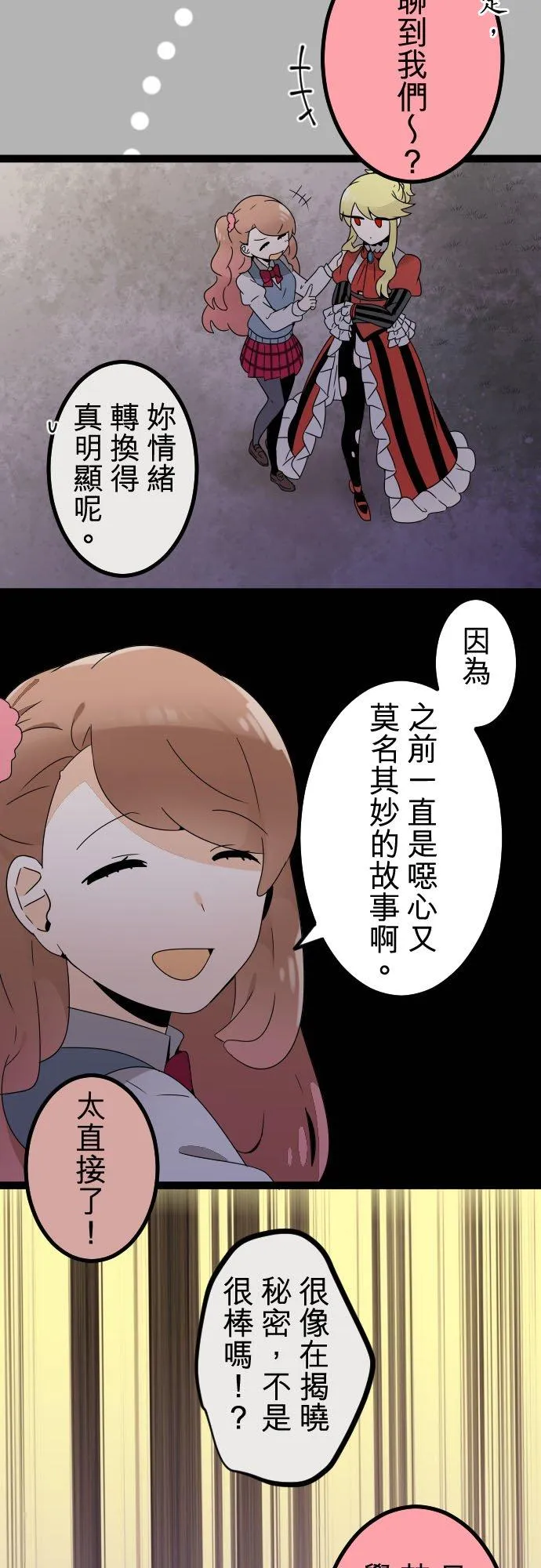 第249话：杀人鬼的梦与现实―阿尔冯斯篇―Dá'ànzàibǎoliúzhung 第22页