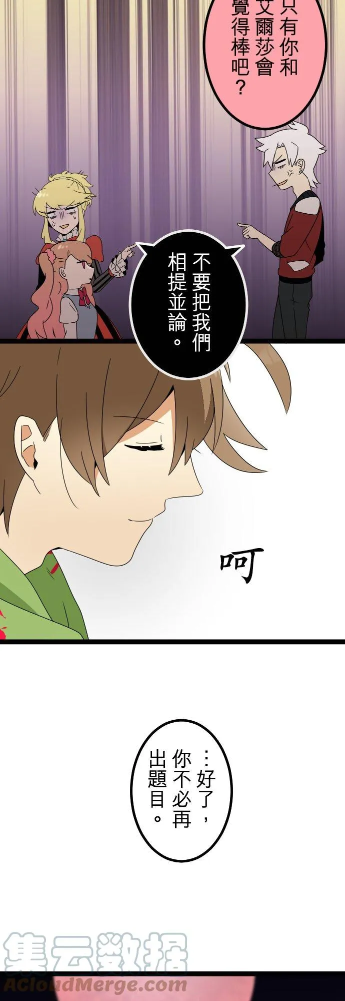 第249话：杀人鬼的梦与现实―阿尔冯斯篇―Dá'ànzàibǎoliúzhung 第23页