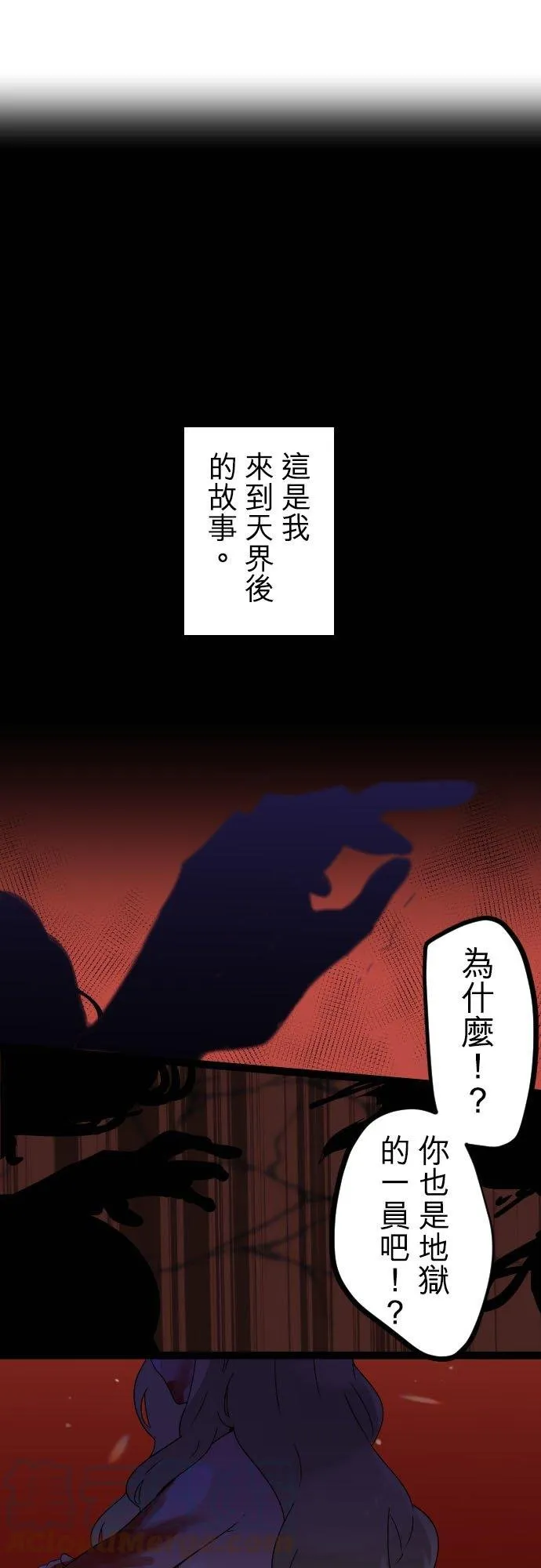 第249话：杀人鬼的梦与现实―阿尔冯斯篇―Dá'ànzàibǎoliúzhung 第26页