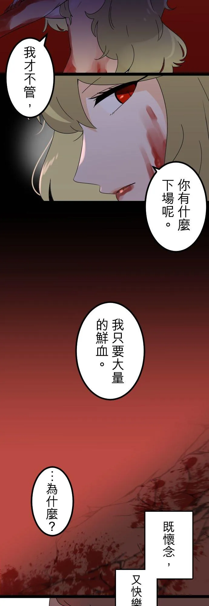 第249话：杀人鬼的梦与现实―阿尔冯斯篇―Dá'ànzàibǎoliúzhung 第27页