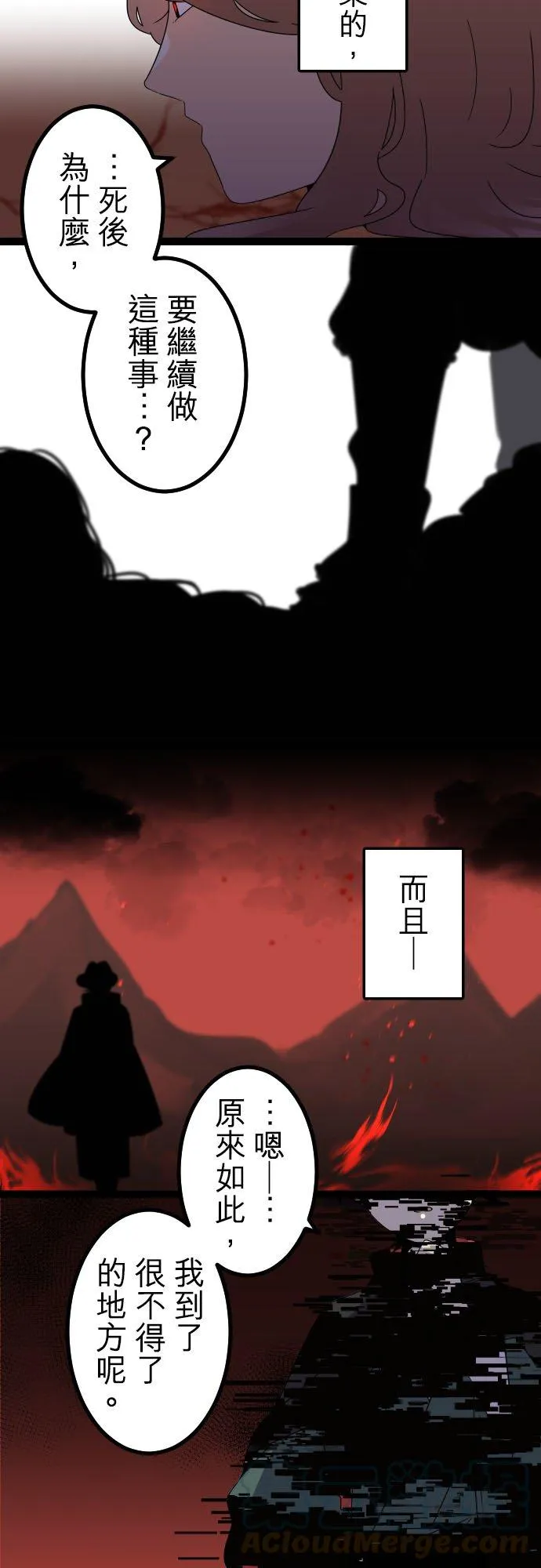 第250话：杀人鬼的梦与现实―OaoFsvMijh－答案4 第3页