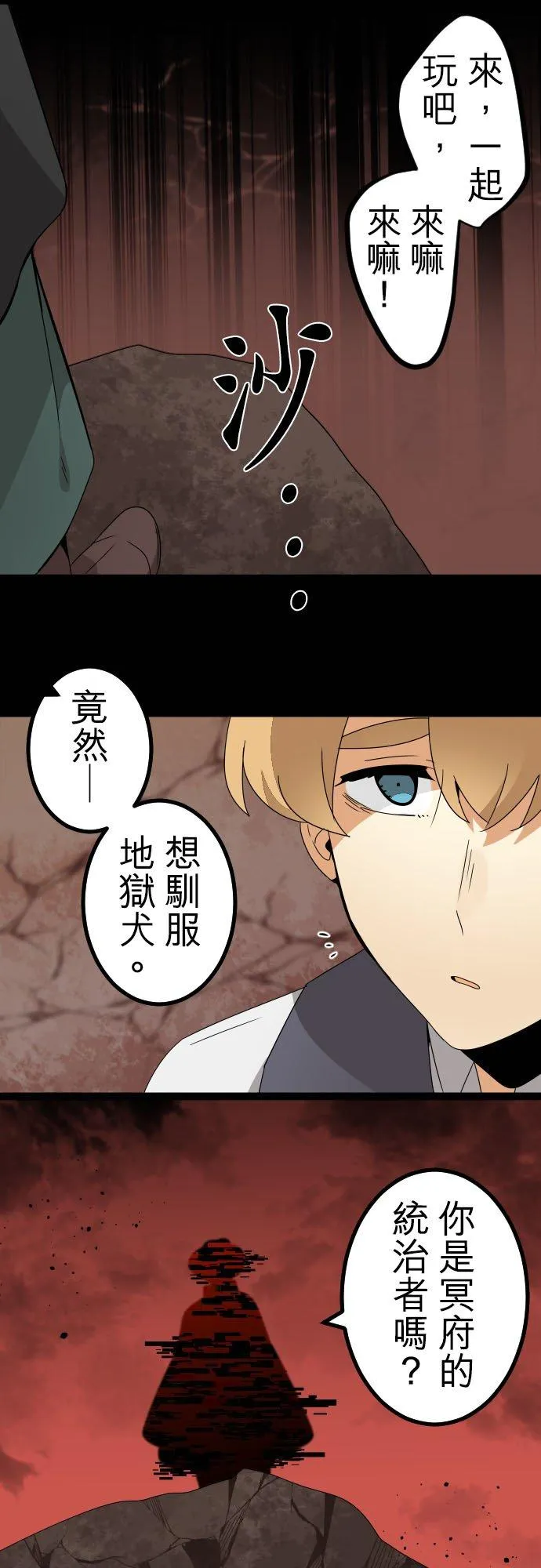 第250话：杀人鬼的梦与现实―OaoFsvMijh－答案4 第16页