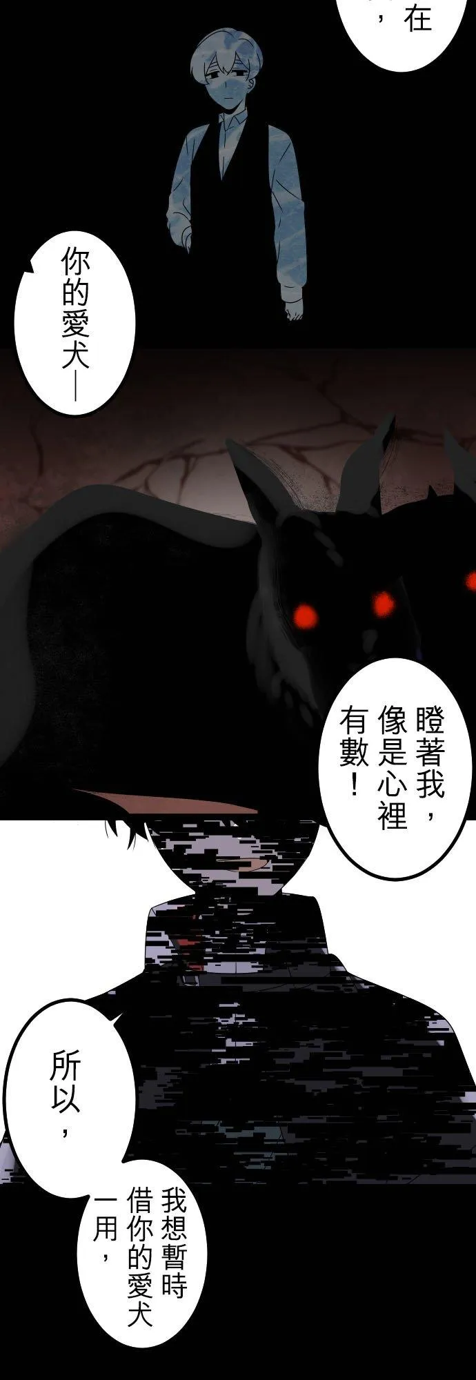 第250话：杀人鬼的梦与现实―OaoFsvMijh－答案4 第18页