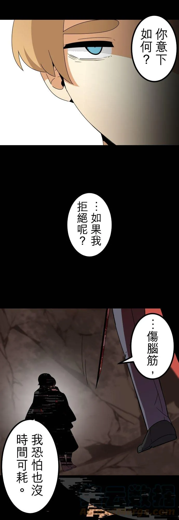 第250话：杀人鬼的梦与现实―OaoFsvMijh－答案4 第19页