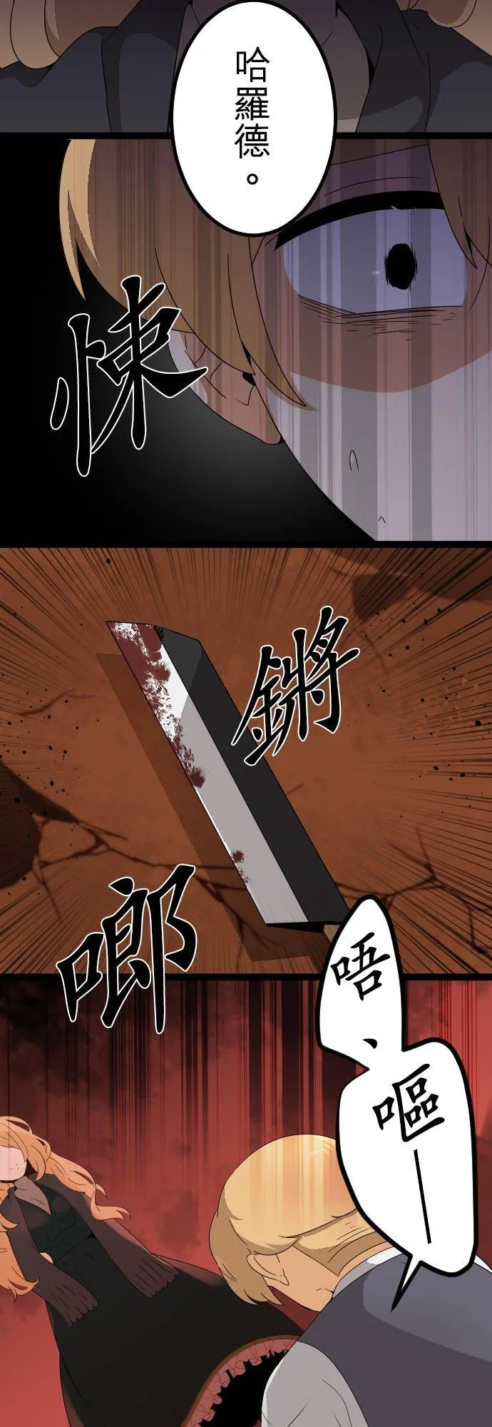 第250话：杀人鬼的梦与现实―OaoFsvMijh－答案4 第22页