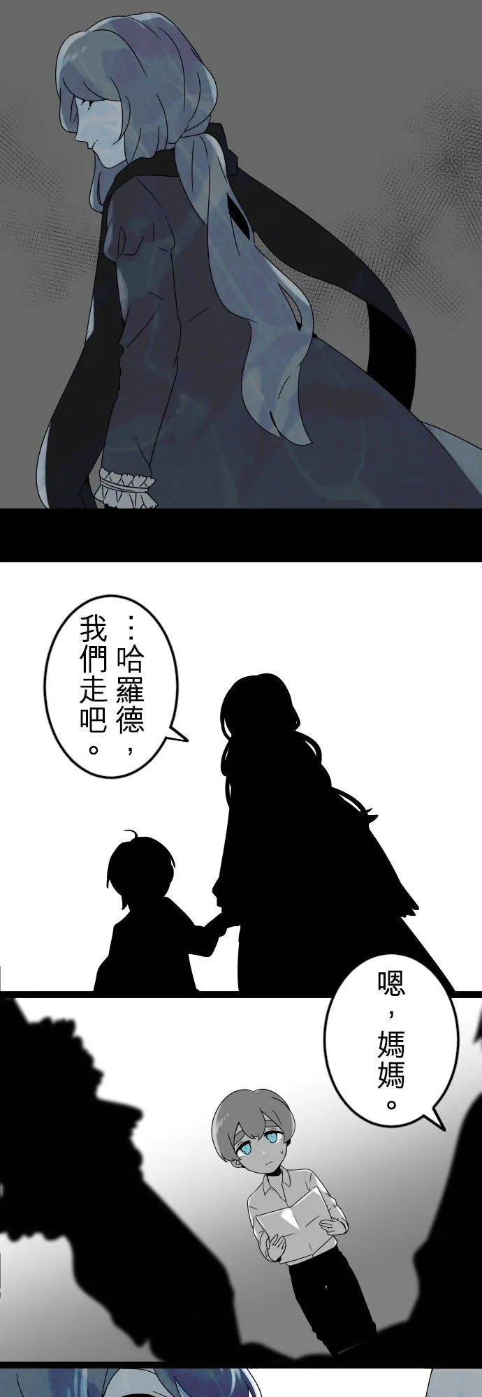 第251话：杀人鬼的梦与现实―OaoFsvMijh－答案5 第6页