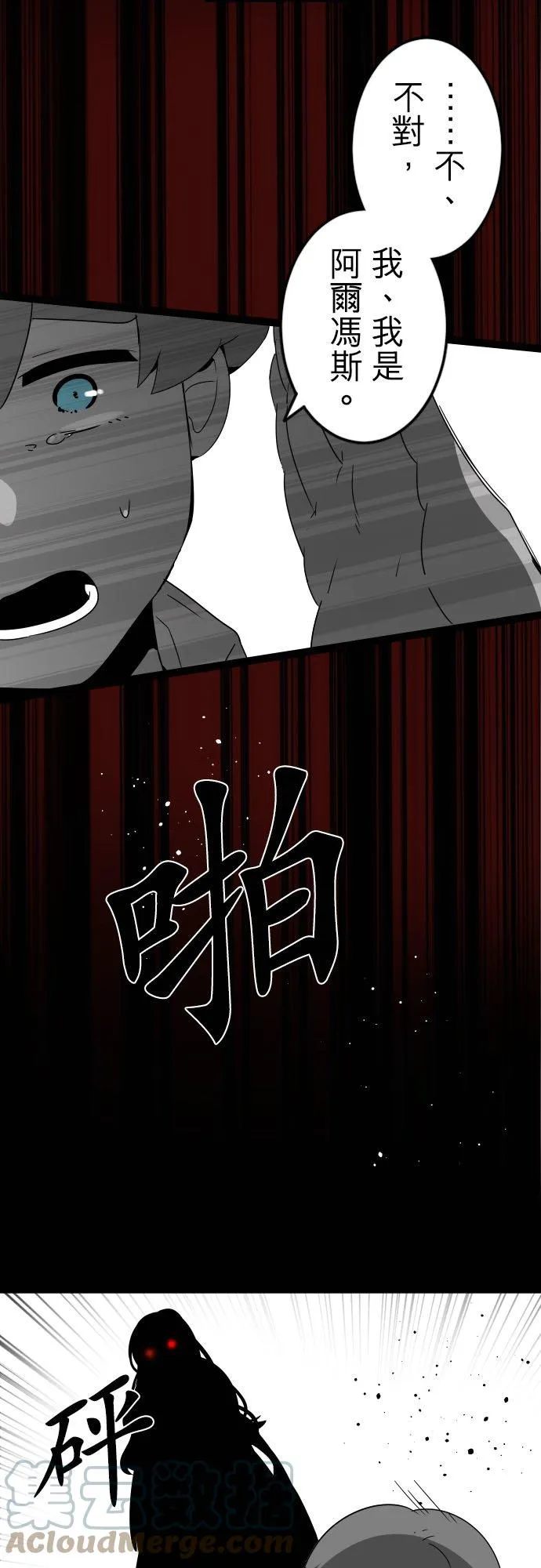 第251话：杀人鬼的梦与现实―OaoFsvMijh－答案5 第23页