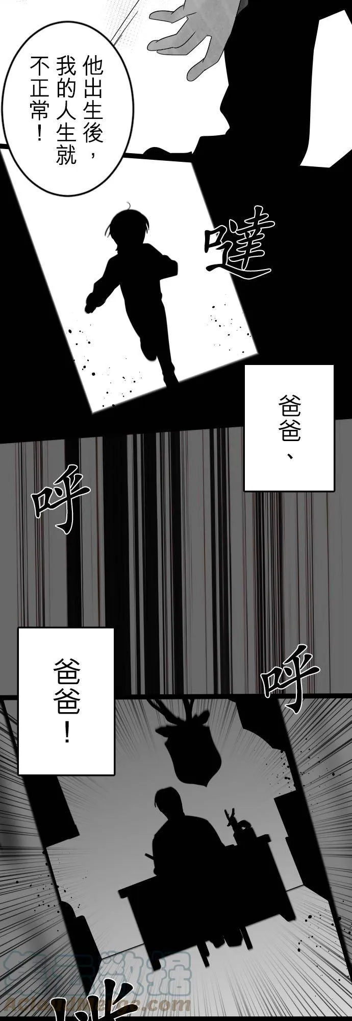 第251话：杀人鬼的梦与现实―OaoFsvMijh－答案5 第25页