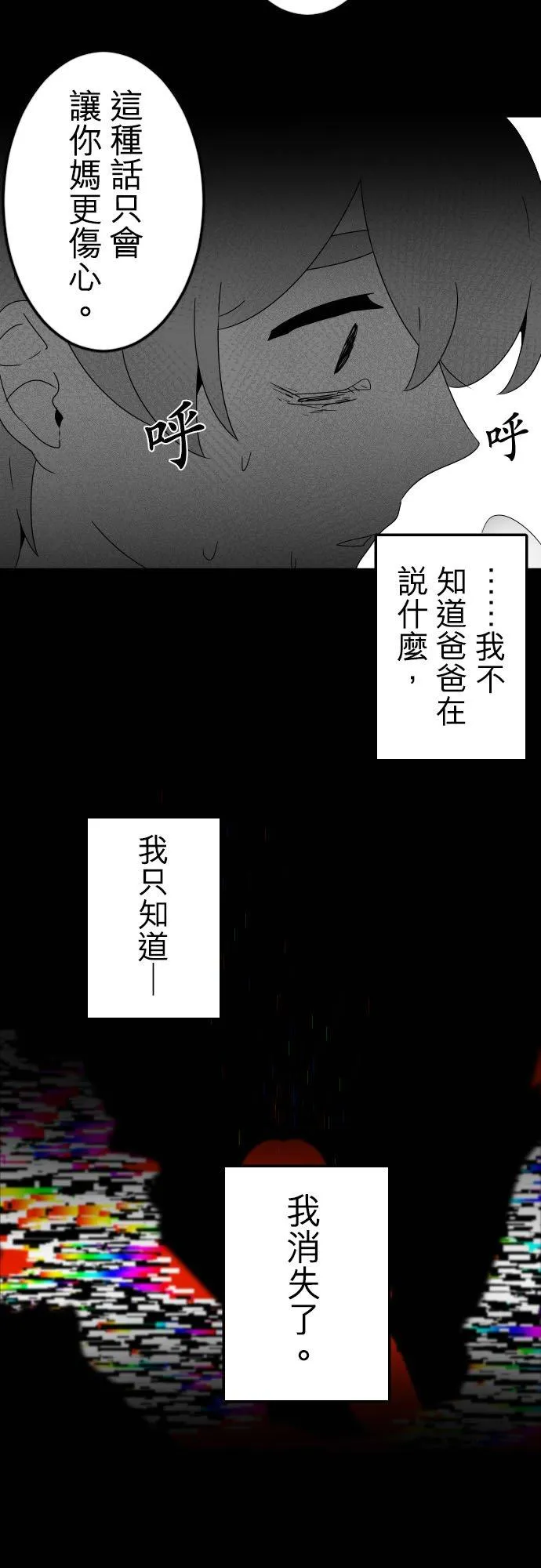 第251话：杀人鬼的梦与现实―OaoFsvMijh－答案5 第28页