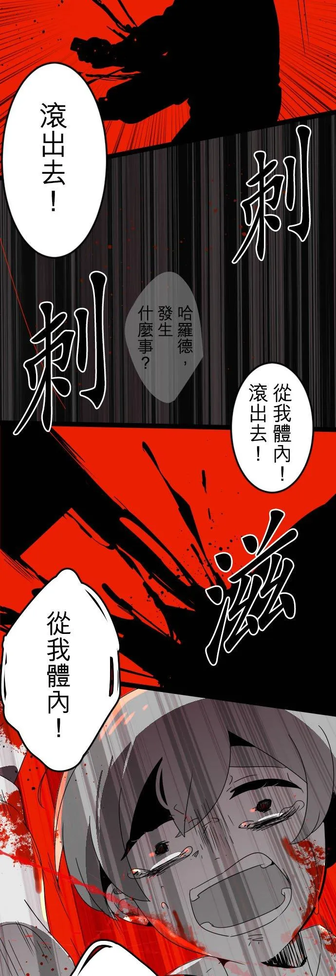 第251话：杀人鬼的梦与现实―OaoFsvMijh－答案5 第34页